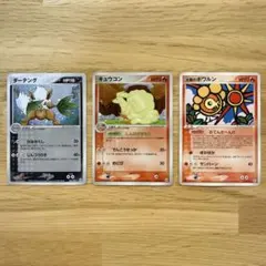 ポケモンカード とかれた封印 3枚セット