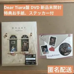 2026年最新】キンプリ heart ティアラの人気アイテム - メルカリ