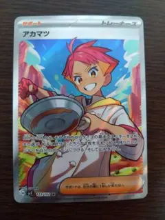 2026年最新】アカマツSRの人気アイテム - メルカリ