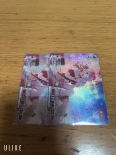 ヴァイスシュヴァルツ バンドリ ドキドキ・エゴサーチ 丸山彩 BDR 2枚