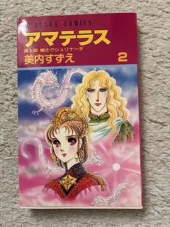 2026年最新】受け継がれし魔術の才能 システィーナ spの人気アイテム