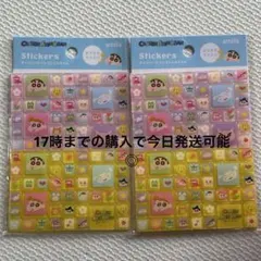 クレヨンしんちゃん タイルシール キラキララメ入り 84片 2枚セット