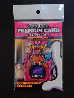 2026年最新】ジャグラープレミアムカードの人気アイテム - メルカリ