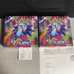 ポケモンカード　インフェルノX 2BOX シュリンク付き
