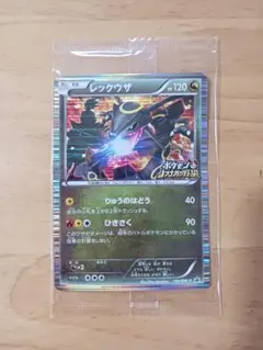 2025年最新】レックウザ ノブナガの野望 未開封の人気アイテム