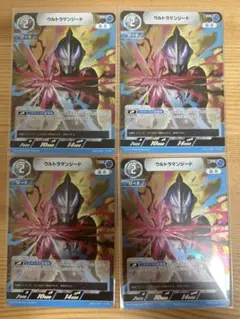ウルトラマンカードゲーム　BP01-067 ウルトラマンジード rr 4枚セット