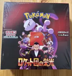 ロケット団の栄光 1BOX シュリンク付き