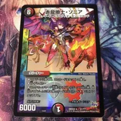 赤龍喚士・ソニア　4枚 赤龍喚士・ソニア 4枚