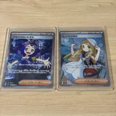 ポケモンカード アセロラのいたずら リーリエの決心 SR 2枚セット