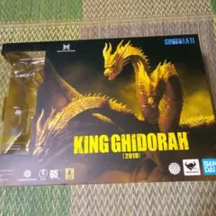 SHモンスターアーツ　キングギドラ［2019］