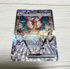 2026年最新】リザードンEX sar 黒炎の支配者の人気アイテム - メルカリ