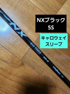 キャロウェイスリーブ 1W シャフトフジクラ スピーダー NX ブラック5S