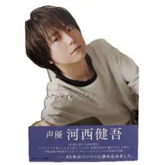 2026年最新】河西健吾の人気アイテム - メルカリ