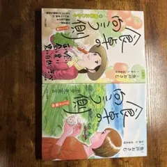 食卓の向こう側 コミック編 1巻 2巻セット