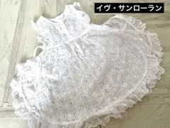 イブサンローラン　エプロン　ドレス　レア　レース　清楚　上品　ホワイト　白