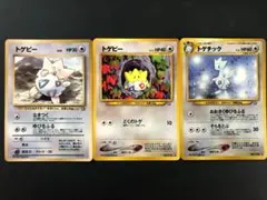 【旧裏・大渦巻きホロ・美品】トゲチック進化ライン 3枚セット 旧裏・渦巻きホロ】トゲチック進化ライン 3枚セット - メルカリ