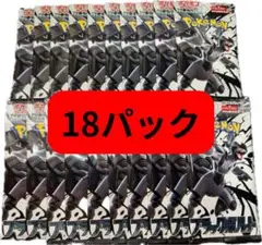ポケモンカードゲーム ブラックボルト　18パック