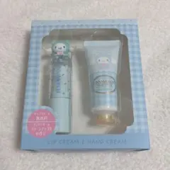 サンリオ シナモン ハンドクリーム&リップクリーム セット シナモロール