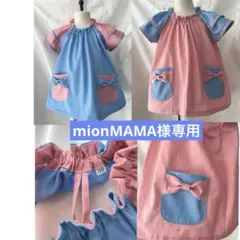 mionMAMA様専用　ハンドメイドおめかしスモック　サイズ110 2点