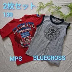 男の子 130 【Tシャツ＆タンクトップ 2枚セット】まとめ売り アメカジ
