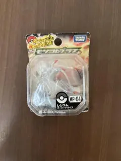 ポケットモンスターコレクションプラス MP-04レシラム オーバードライブ