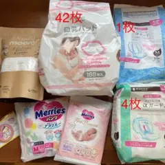 母乳・産褥パッド、テープ・パンツタイプオムツ、マタニティマーク