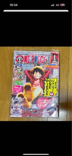 ONE PIECE 20周年特別号 新品未開封　3冊