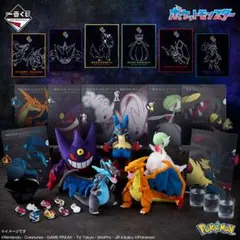 ポケモン一番くじ I賞コンプリートセット