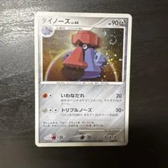 ダイノーズ LV.44 ポケモンカード 明治 meijiプロモ - メルカリ