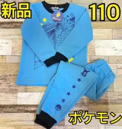 ポケモン　ミライドン　コライドン　長袖パジャマ　上下セット　110 新品