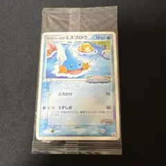 2026年最新】ポケパークのミズゴロウ048の人気アイテム - メルカリ