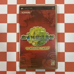 【N9464】麻雀格闘倶楽部