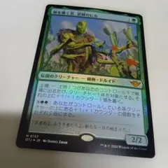 MTG 棘を播く者、逆棘のビル 日本語版 プロモスタンプ - メルカリ