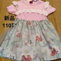 女の子110㌢　プリンセス　アリエル半袖ワンピース　ディズニー