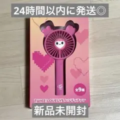 GiGO限定】TWICE LOVELYS ハンディファン モモ モブリー - メルカリ