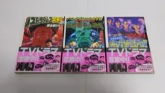 MMR 石垣ゆうき 2,3,5巻