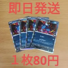 m2a◆残り4枚◆ポケモンカード　メガドリームex