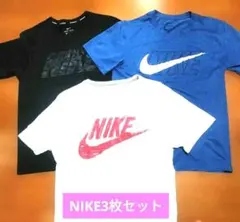 【お買い得】NIKE DRI-FIT Tシャツ 3枚セット S~L各サイズ