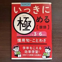 慣用句