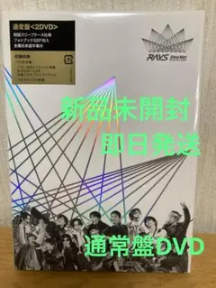 Snow Man Dome Tour 2024 RAYS DVD 2枚組 未開封