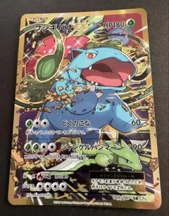 2026年最新】フシギバナex 20thの人気アイテム - メルカリ