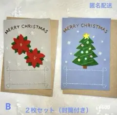 クリスマス　クリスマスカード　クリスマスツリー　ポインセチア　くすみカラー　B