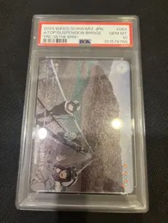 RRR+ 吊り橋の上で YRC/W116-064EX psa10