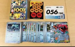 スタートデッキ100　ポケカ　56　メガオーダイルex ワニノコ等