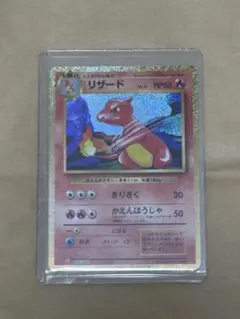 リザード ポケモンカードゲーム Classic CLL 002/032 - メルカリ
