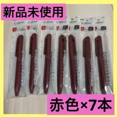 新品✨Calme カルム 油性ボールペン 赤 0.5mm 0.7mm 計7本‼️