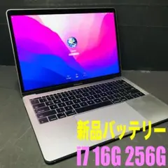 P91) MacBook Pro 13 i7 16G 256G 新品バッテリ