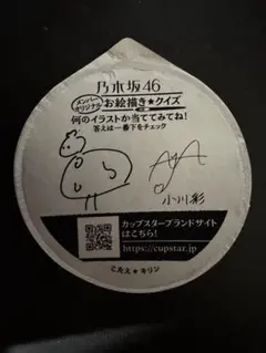 2026年最新】小川彩 サインの人気アイテム - メルカリ