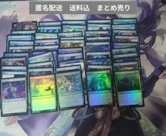 MTG　青コモン約50枚　まとめ売り#9