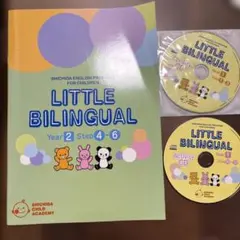 リトルバイリンガル Year2Step4-6Year1Step1-6 10-12